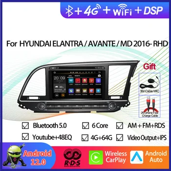 Android 12 Auto GPS Navigatsiooni Multimeedia Mängija Hyundai Elantra/Avante/MD2016 - Paremale Sõidu Auto Raadio Stereo