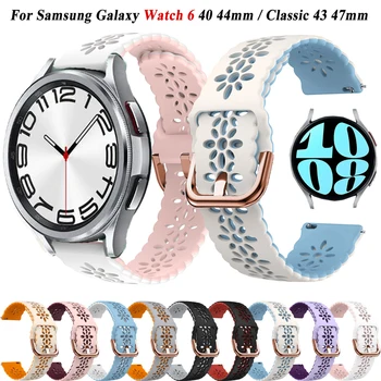 20mm Silikoon Rihmad Samsung Galaxy Watch 6 44mm 40mm Tarvikud Watch Band Sport Käevõru Galaxy Watch 6 Classic 43mm 47mm